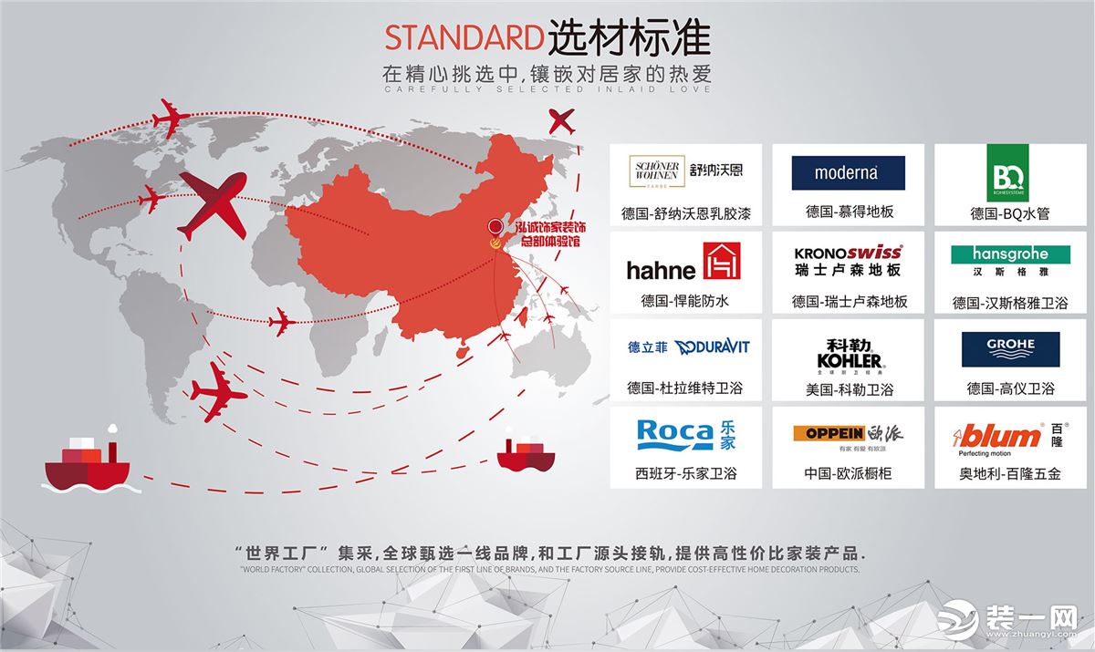 青岛装修公司,青岛上合峰会,装修一线品牌,新房装修,峰会不打烊,618家装节 青岛装修公司,青岛上合峰会,装修一线品牌,新房装修,峰会不打烊,618家装节
